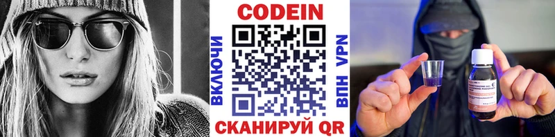 Кодеин напиток Lean (лин)  цена наркотик  Коммунар 