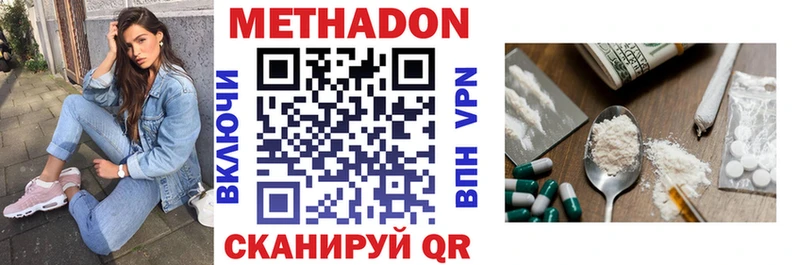 МЕТАДОН мёд  Коммунар 