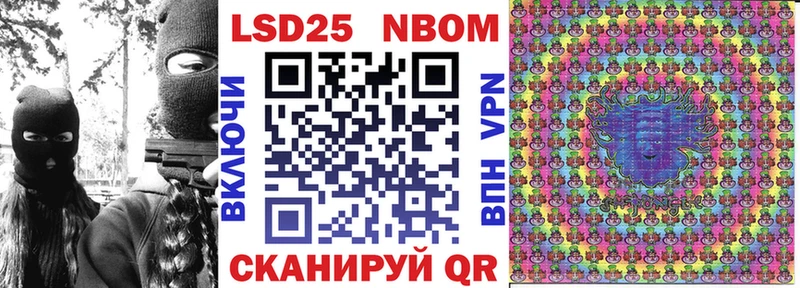 Марки N-bome 1,5мг Коммунар